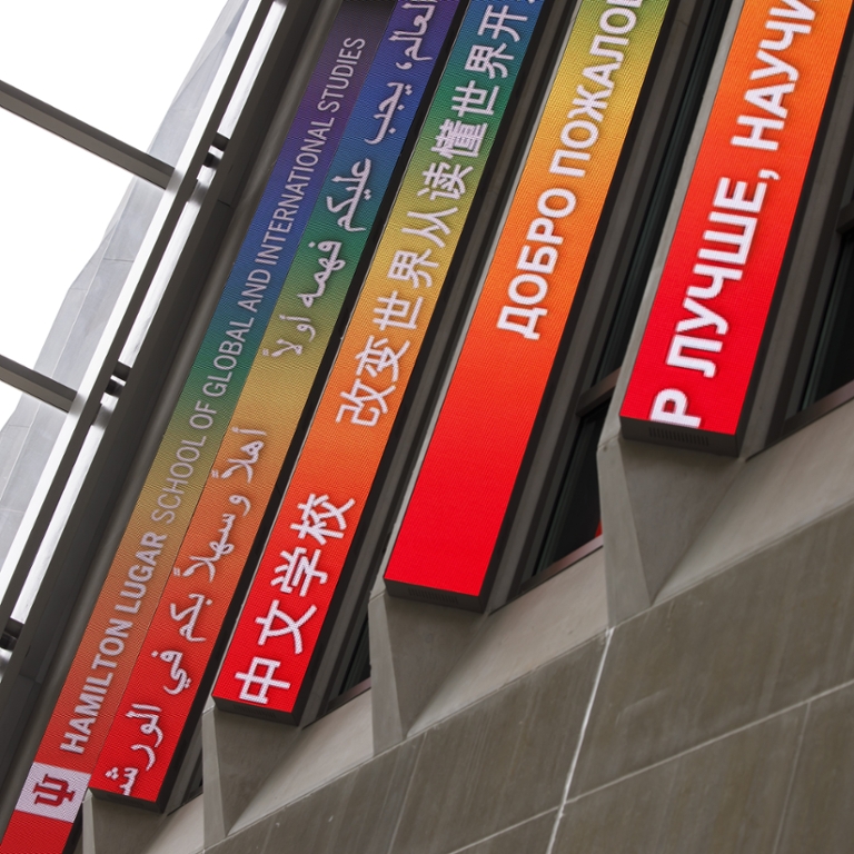 Banners at IU Hamilton Lugar School of Global and International Studies